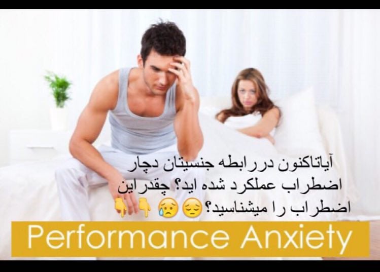 اضطراب عملكرد چیست؟